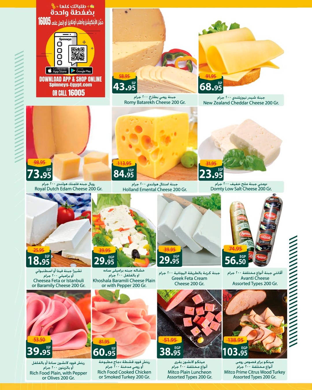 spinneys offers from 13may to 13may 2025 عروض سبينس من 13 مايو حتى 13 مايو 2025 صفحة رقم 4